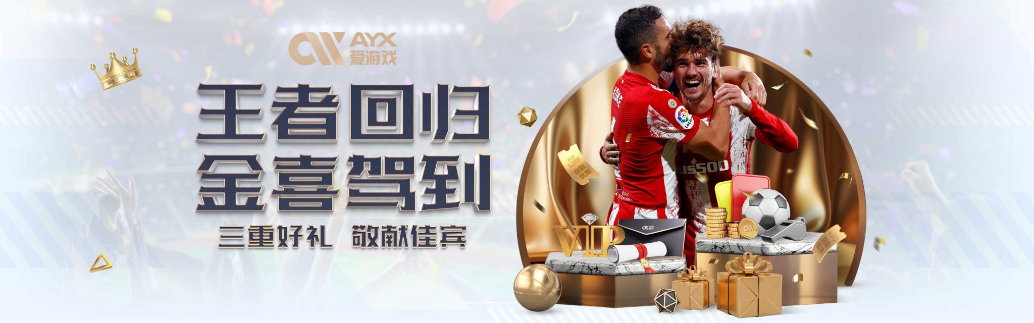 以樹立球員